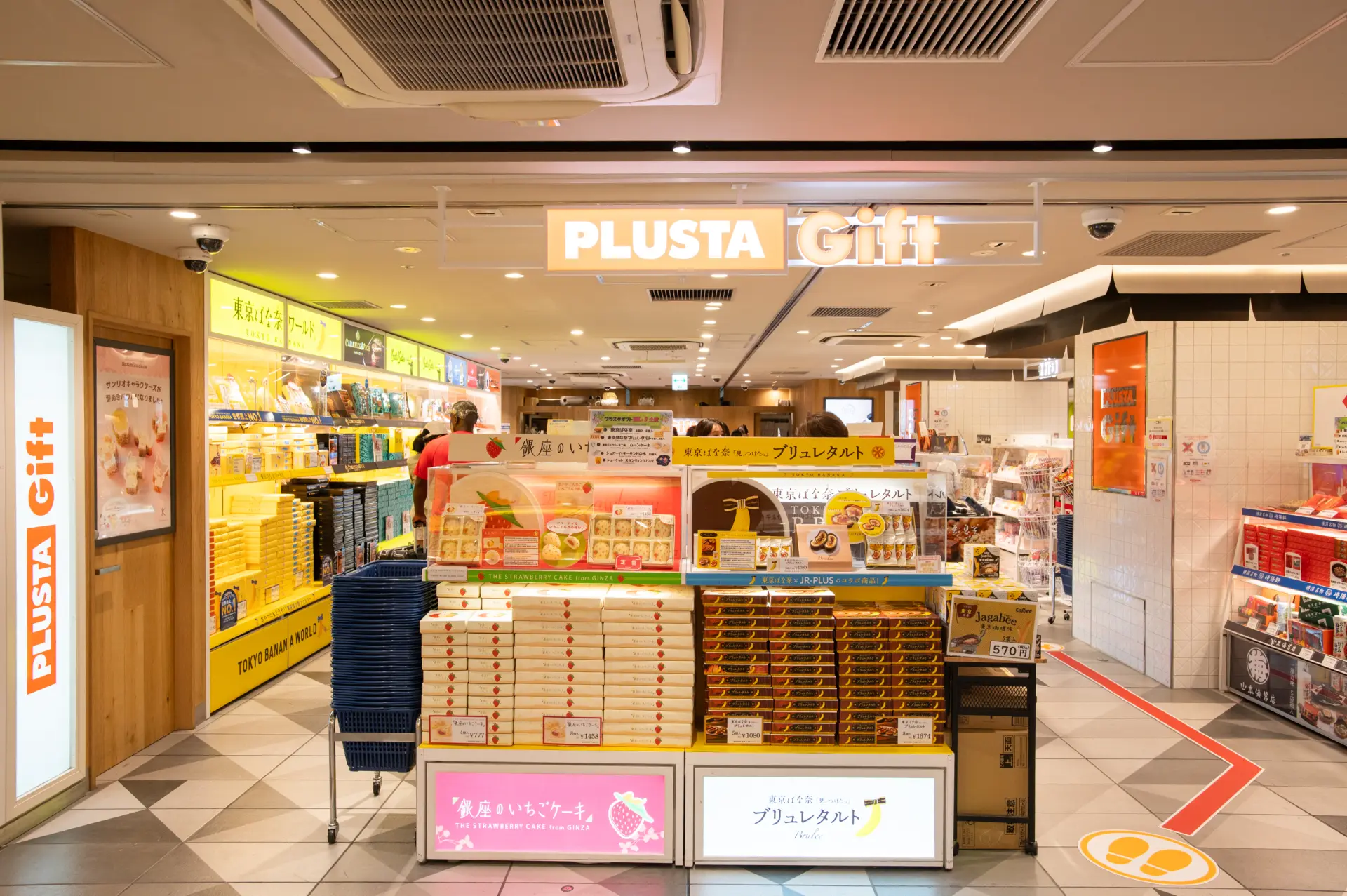 PLUSTA Gift東京ギフトパレット