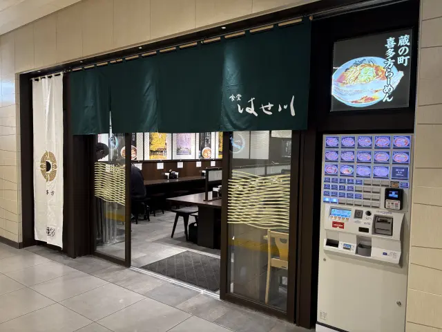 店頭の販売機でメニューを選んで注文するスタイル