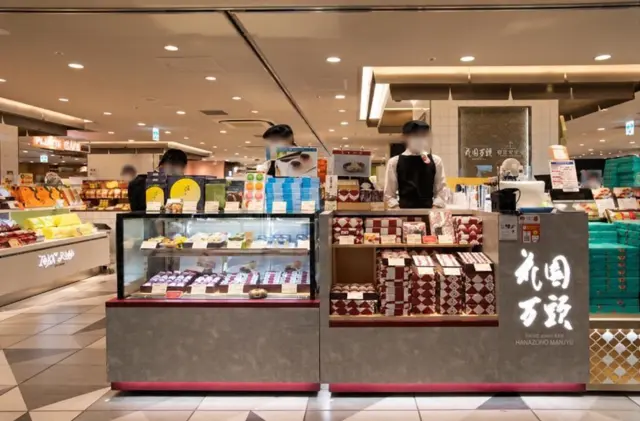花園万頭 東京ギフトパレット店