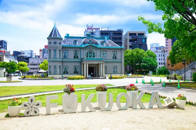 舊福岡縣公會堂貴賓館