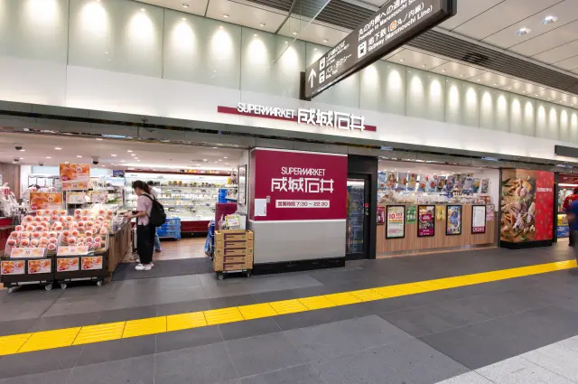 成城石井 東京駅一番街店