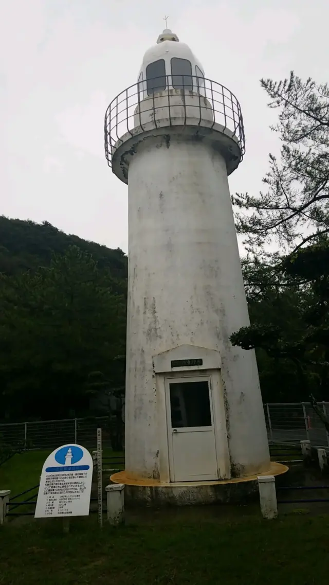 昭和天皇・皇后両陛下の御行幸を記念して建てられた「御幸灯台」