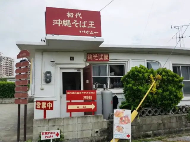 港川外人住宅街に店を構える「鶏そば屋いしぐふー」