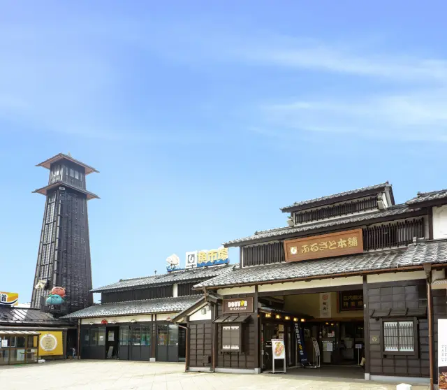 庄内観光物産館