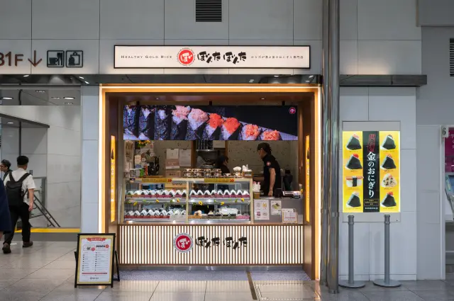 「東京」駅八重洲南口改札近くの「ぼんたぼんた」