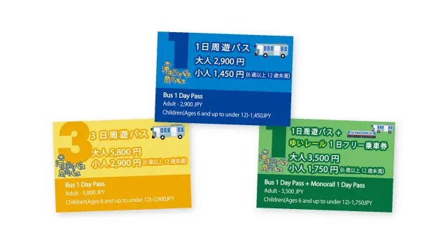 沖繩路線巴士周遊券
