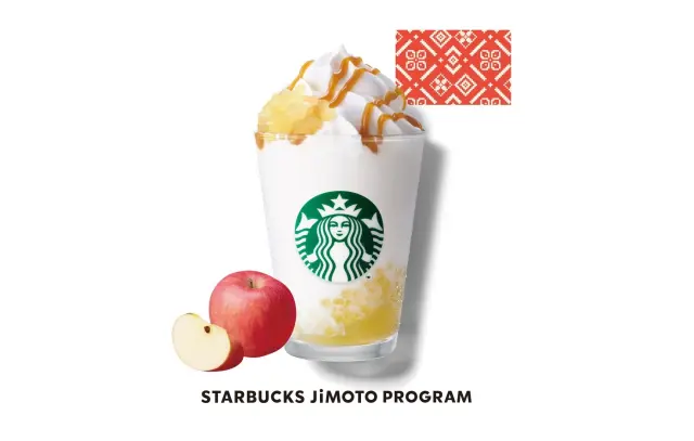 「青森 やだらめぇりんご アーモンドミルク フラペチーノ®」