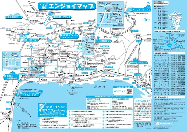 べっぷ周辺エンジョイマップ