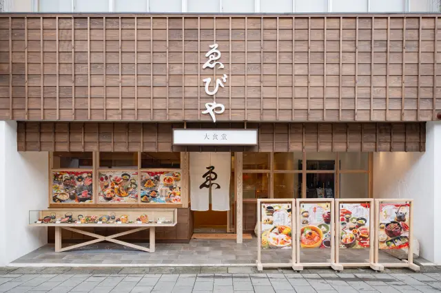 宇治橋前から徒歩約1分