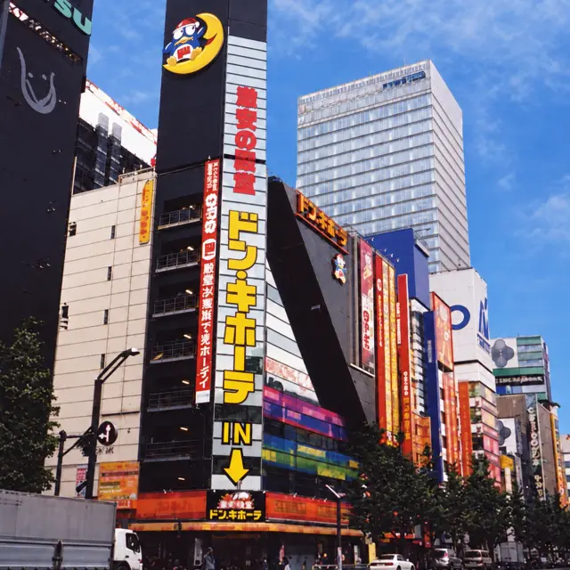 唐吉訶德 秋葉原店