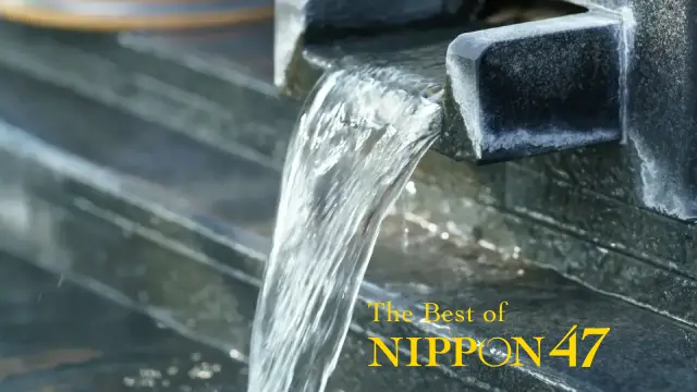 The Best of NIPPON47 - Hot Springs