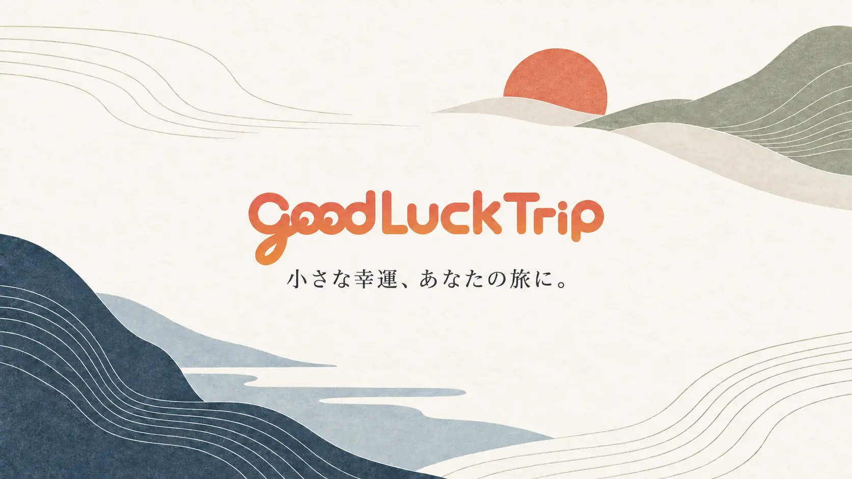 GOOD LUCK TRIP編集部のページ