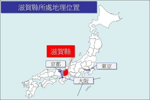 請到從大阪 京都乘電車馬上就能抵達的 滋賀縣 在這被日本最大的湖泊 琵琶湖圍繞的滋賀縣 暢遊魅力無窮的風景名勝吧 好運日本行