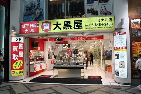 JAPANKURU: #Shopping ♪ Pawn Shop Shopping at Sanoya! A 94-year
