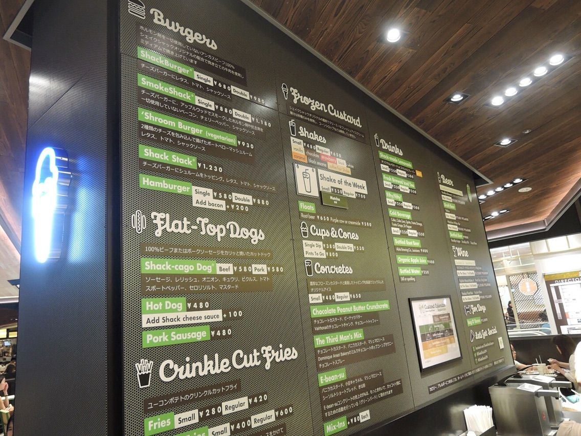 Shake Shack at Ebisu Minami 1-6,Shibuya-ku Tokyo