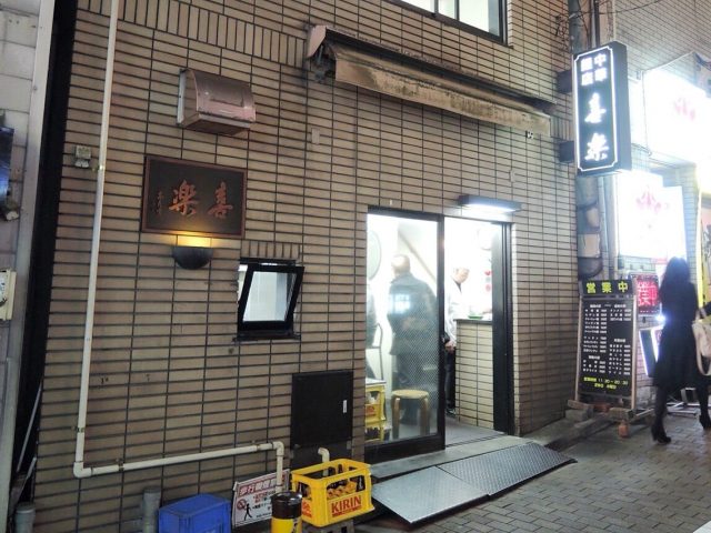 KIRAKU: One of Shibuya’s favourite long-standing ramen shops!