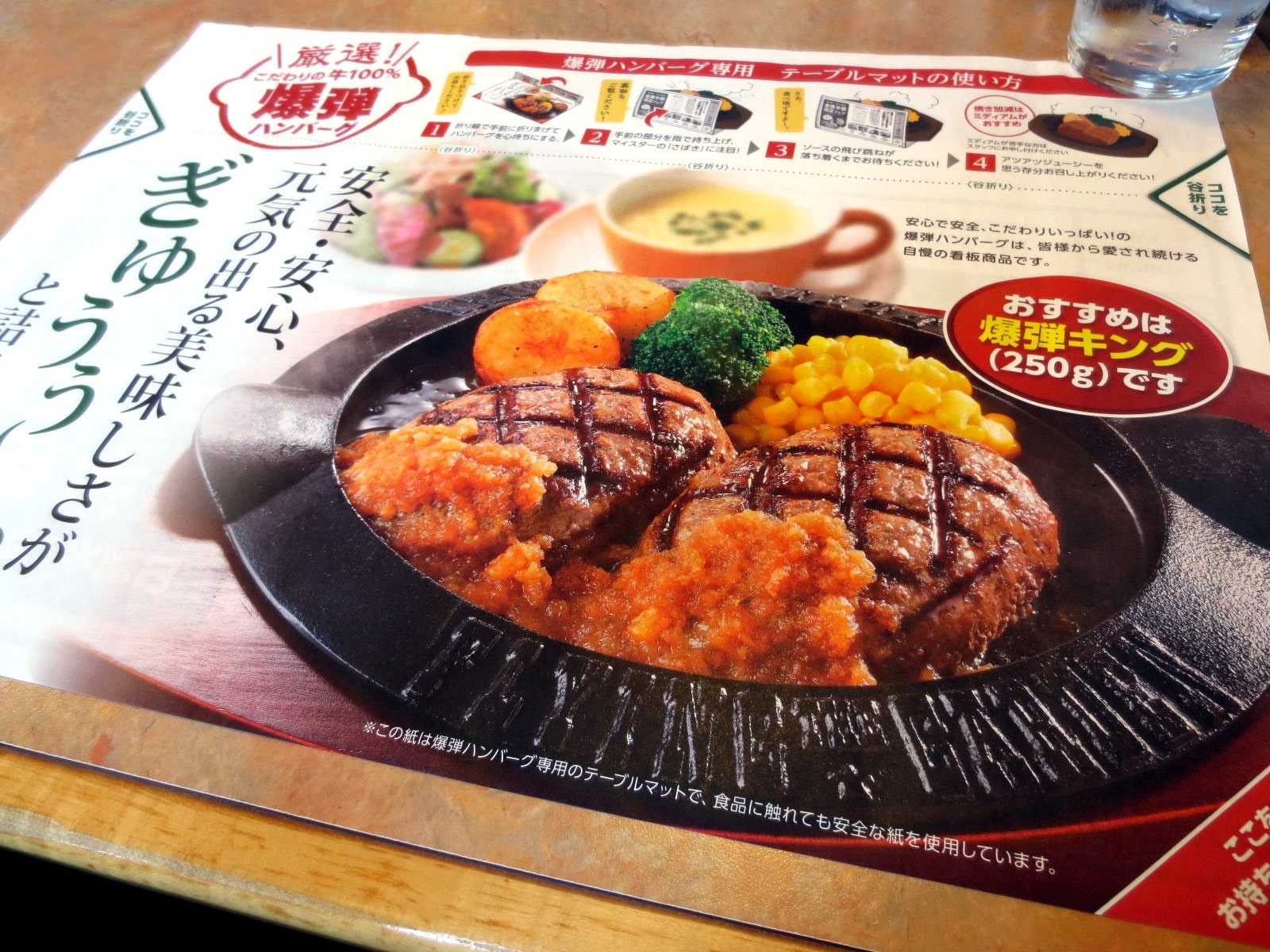 The Bakudan Hamburg Steak At Flying Garden Good Luck Trip