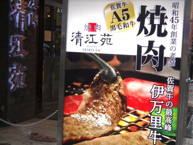 清江苑 池袋西口本店 美食指南 午晚餐预算 交通 周边景点资讯 好运日本行