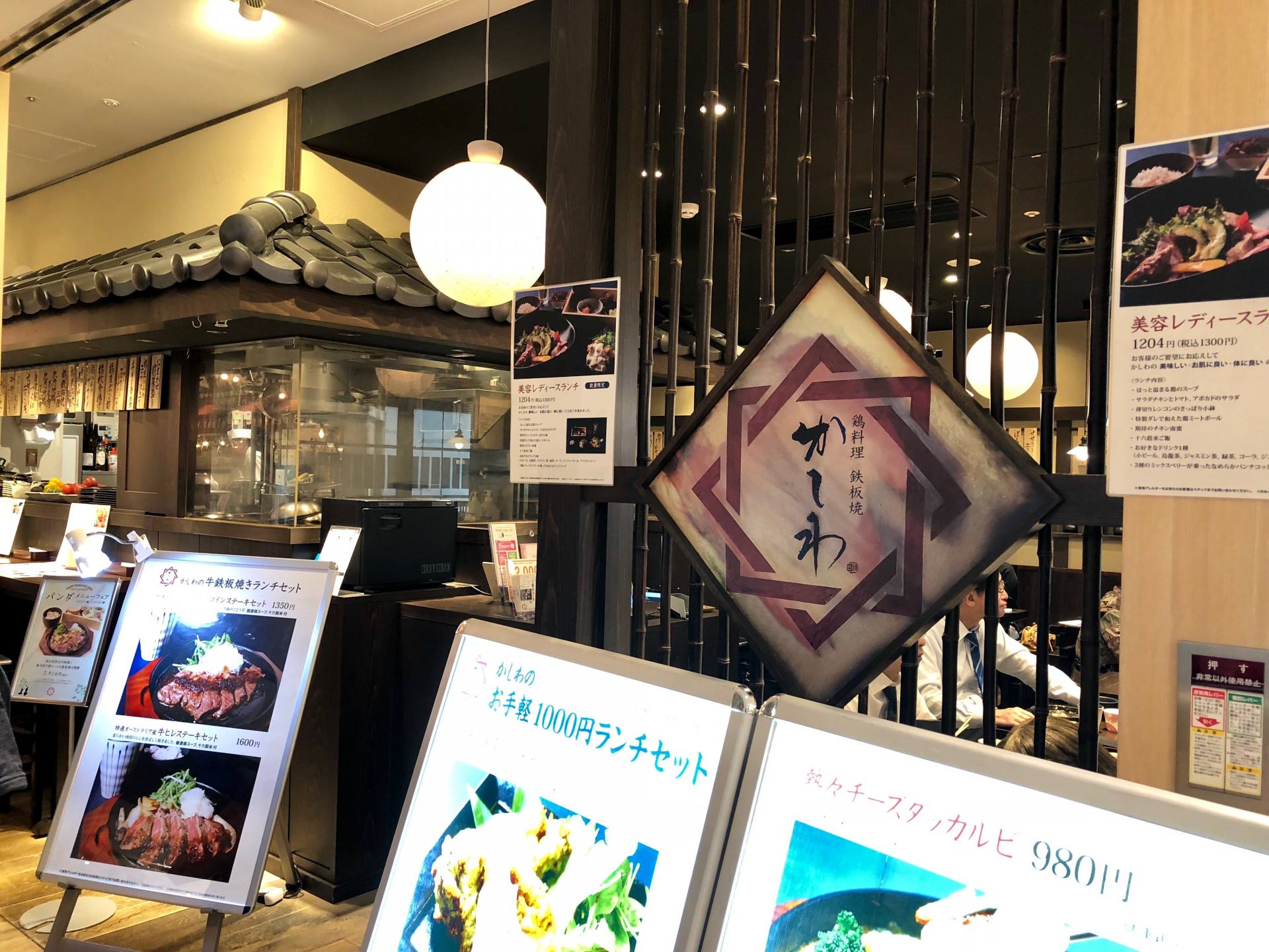 鶏料理 鉄板焼 かしわ パルコヤ上野店 メニュー ランチディナー予算 交通 周辺情報 Good Luck Trip