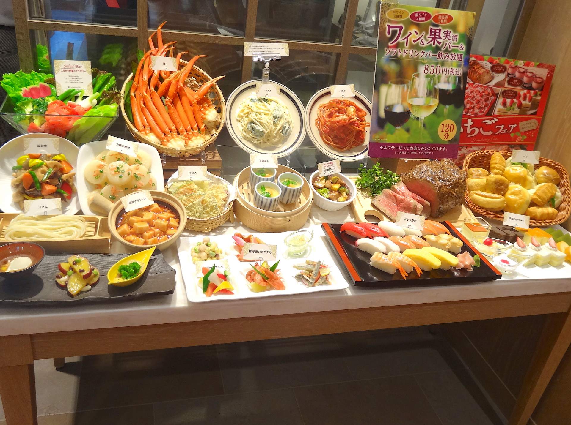 Buffet Restaurant Supreme池袋東武スパイス Good Luck Trip