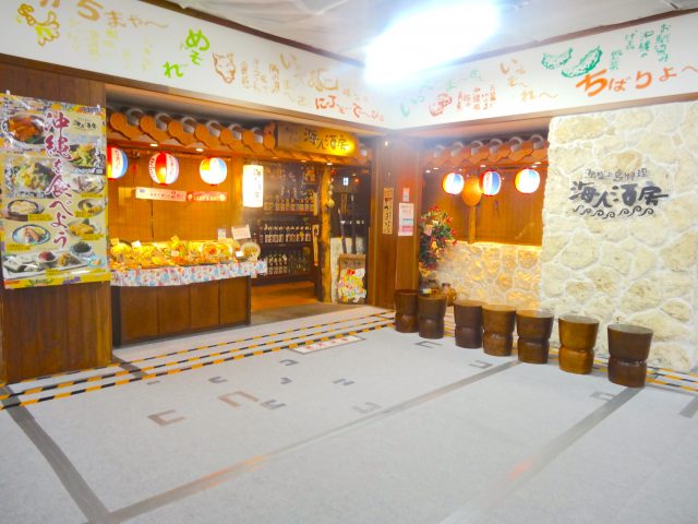 美食 居酒屋 人气顺 好运日本行