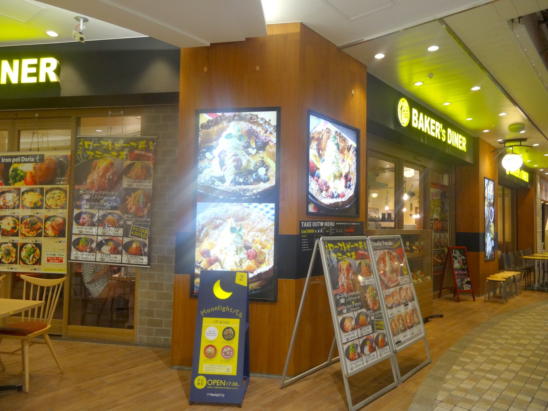 ベイカーズダイナー 池袋サンシャインシティ店 メニュー ランチディナー予算 交通 周辺情報 Good Luck Trip グッドラックトリップ