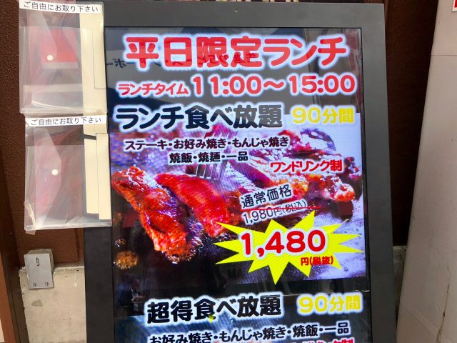 美食 上野 日本料理 人气顺 好运日本行