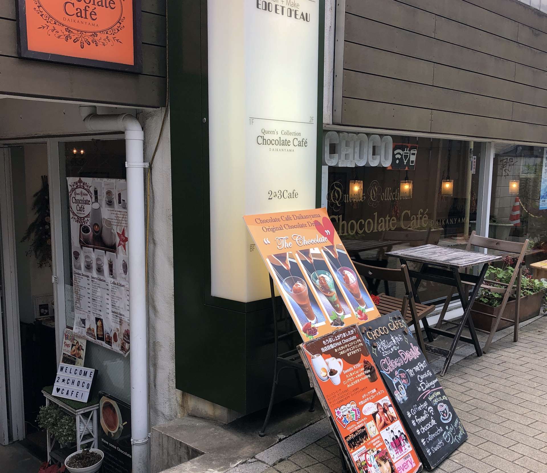 Queen S Collection Chocolate Cafe Daikanyama メニュー ランチディナー予算 交通 周辺情報 Good Luck Trip