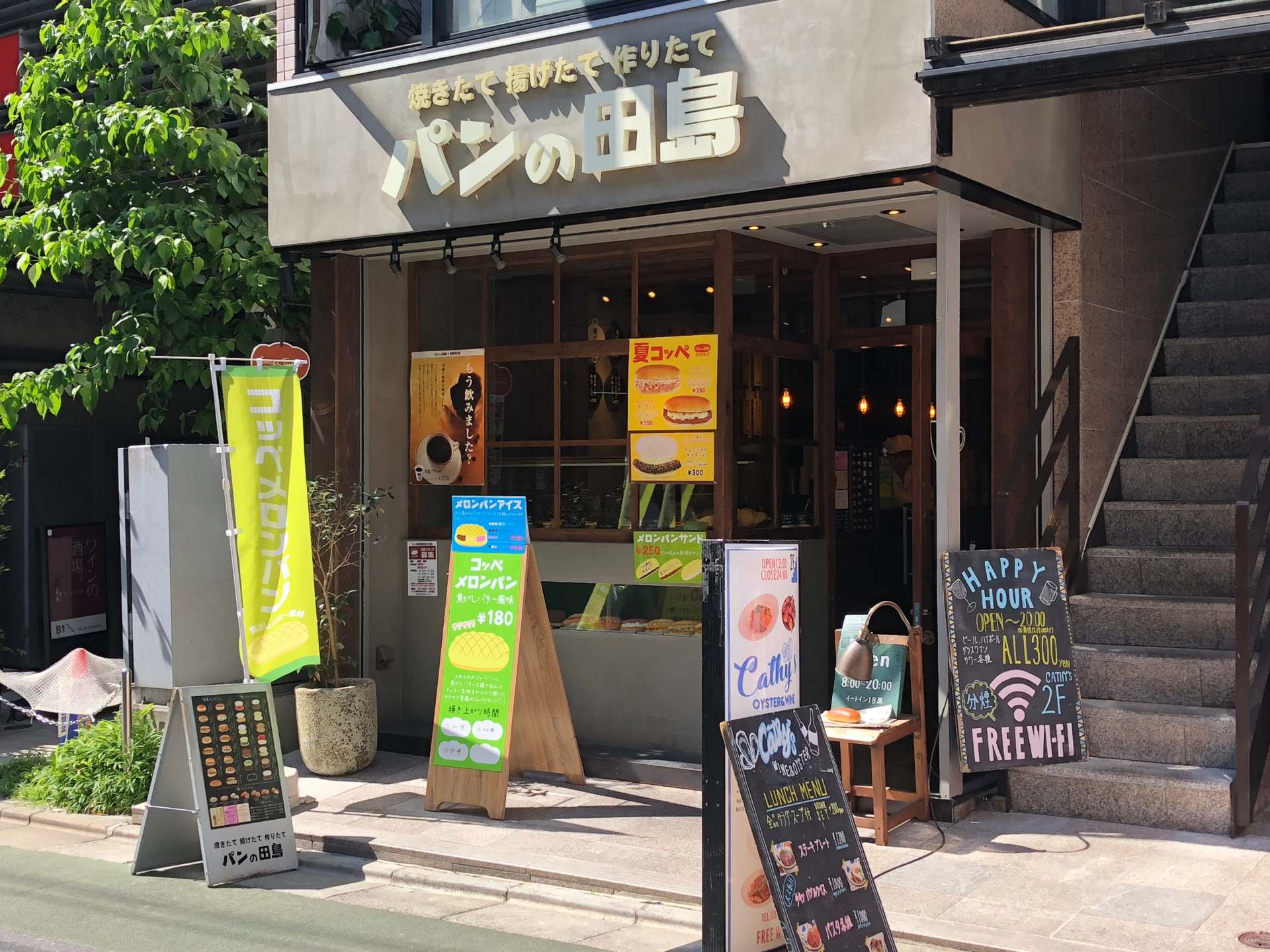 パンの田島 自由が丘店 メニュー ランチディナー予算 交通 周辺情報 Good Luck Trip グッドラックトリップ