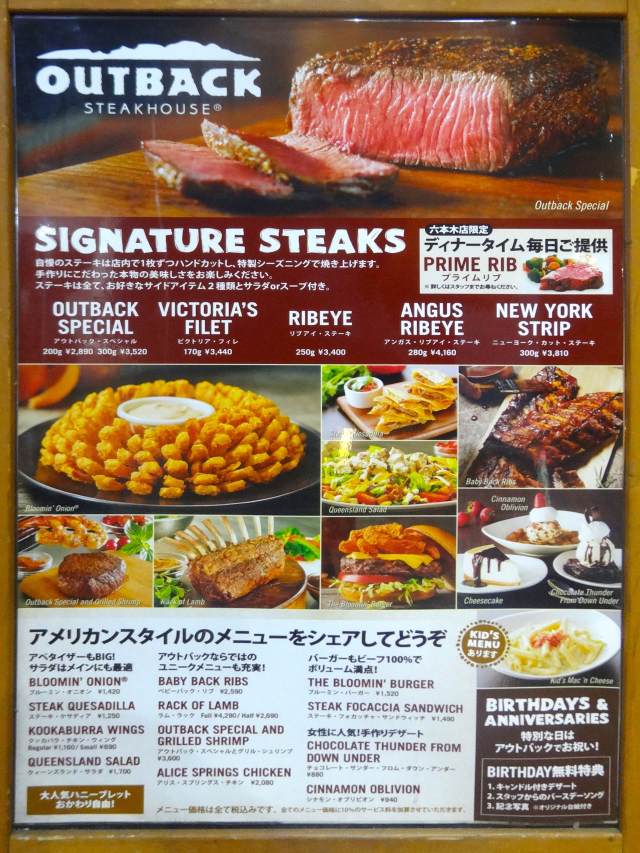 Outback Steakhouse Roppongi What to Eat, Access, Hours & Price GOOD