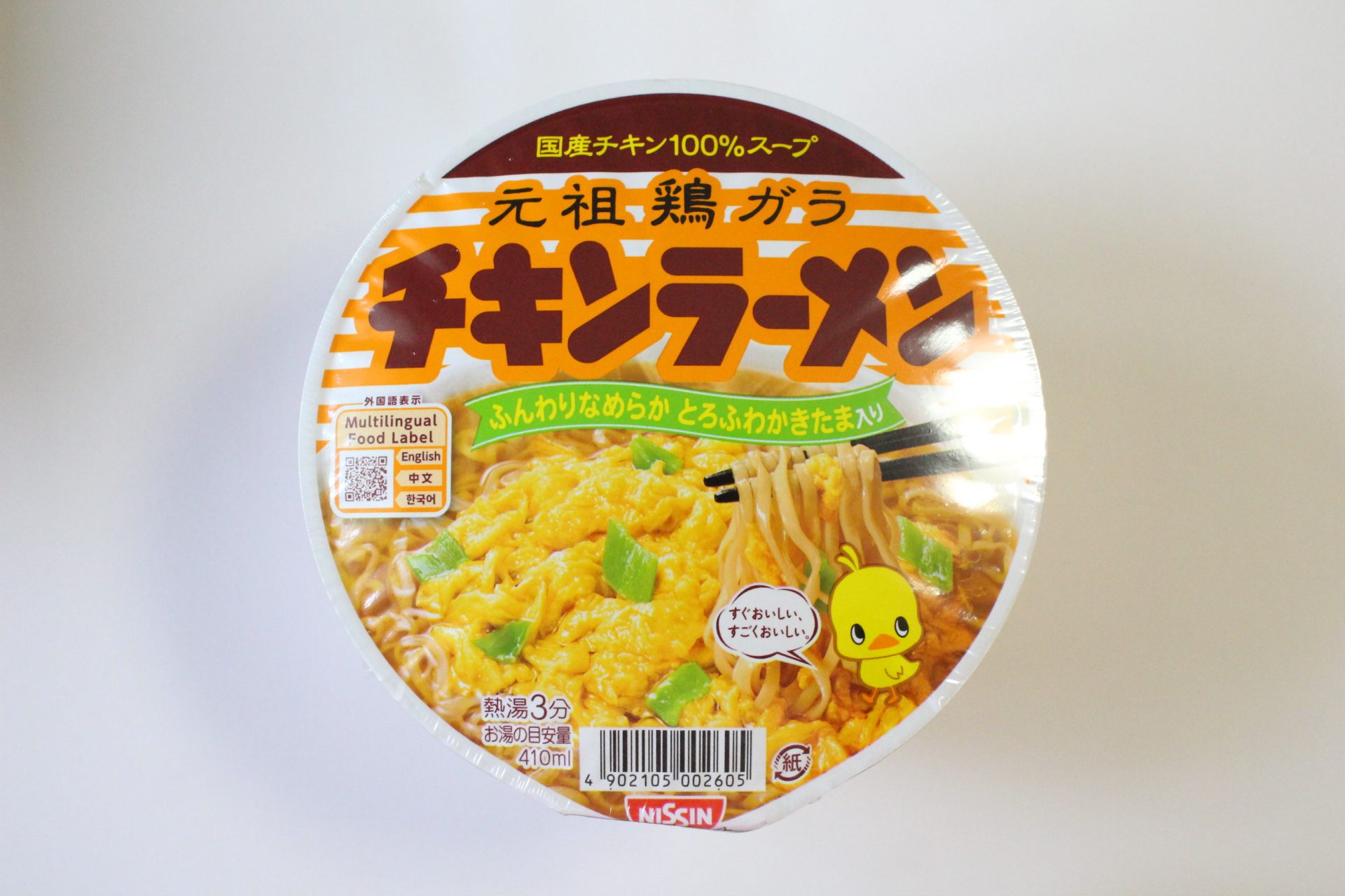 チキンラーメン どんぶり Good Luck Trip