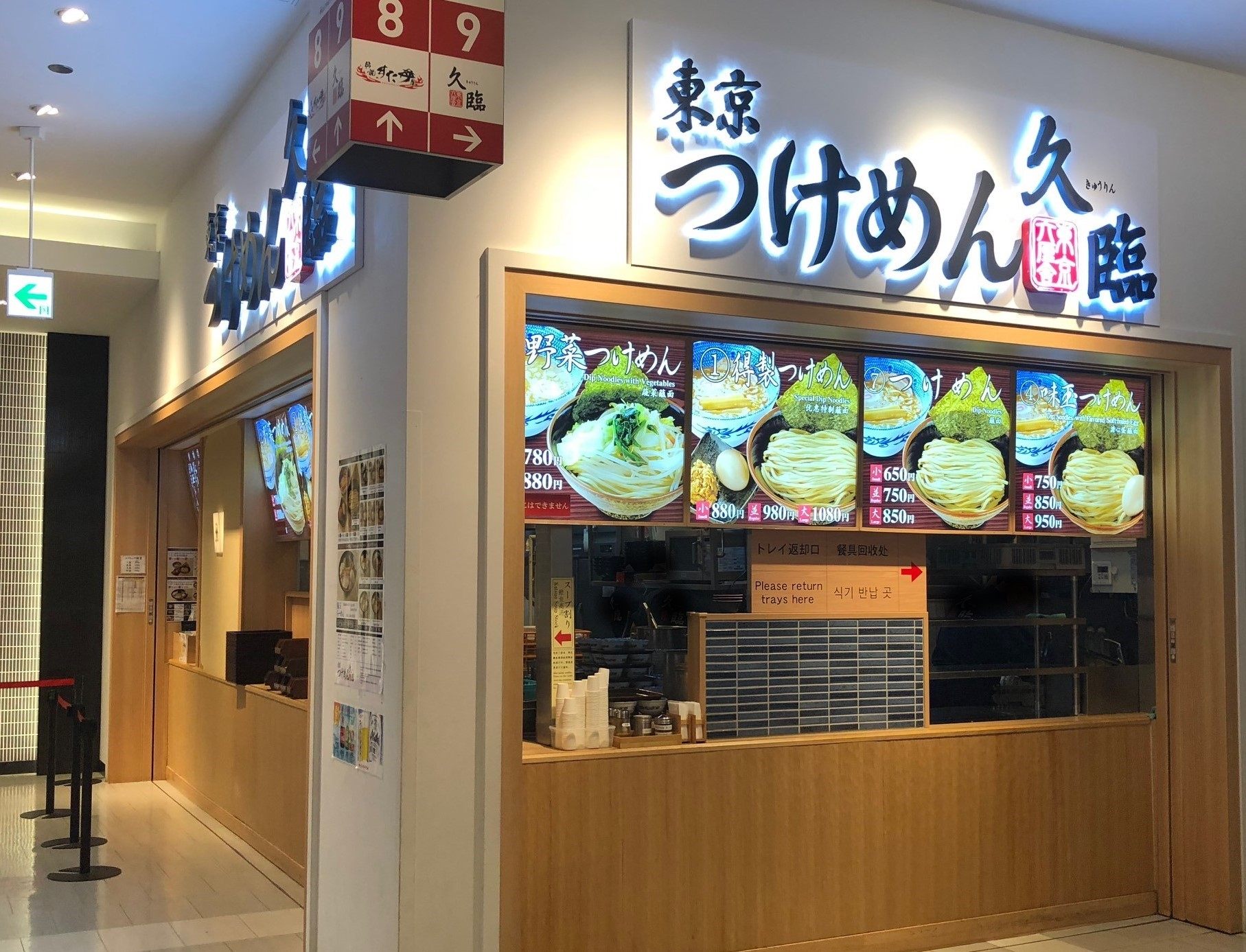 Tokyo Tsukemen Kyurin Diver City Tokyo Plaza Store What To Eat Access Hours Price Good Luck Trip
