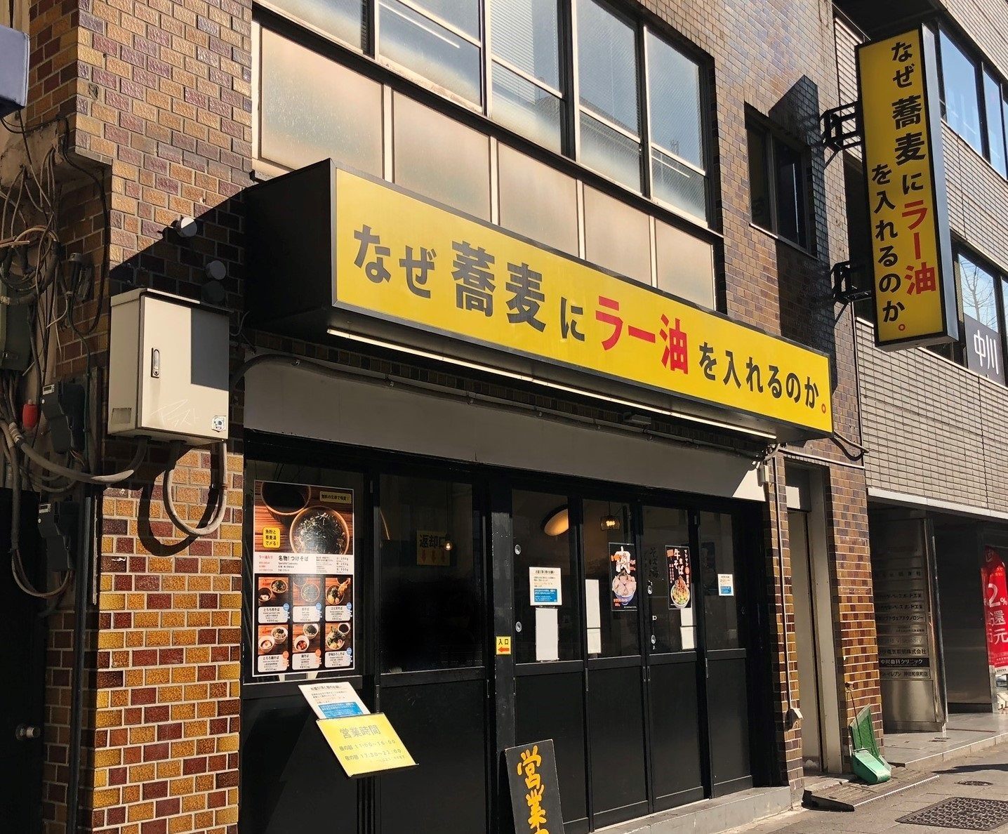 なぜ蕎麦にラー油を入れるのか 秋葉原店 メニュー ランチディナー予算 交通 周辺情報 Good Luck Trip