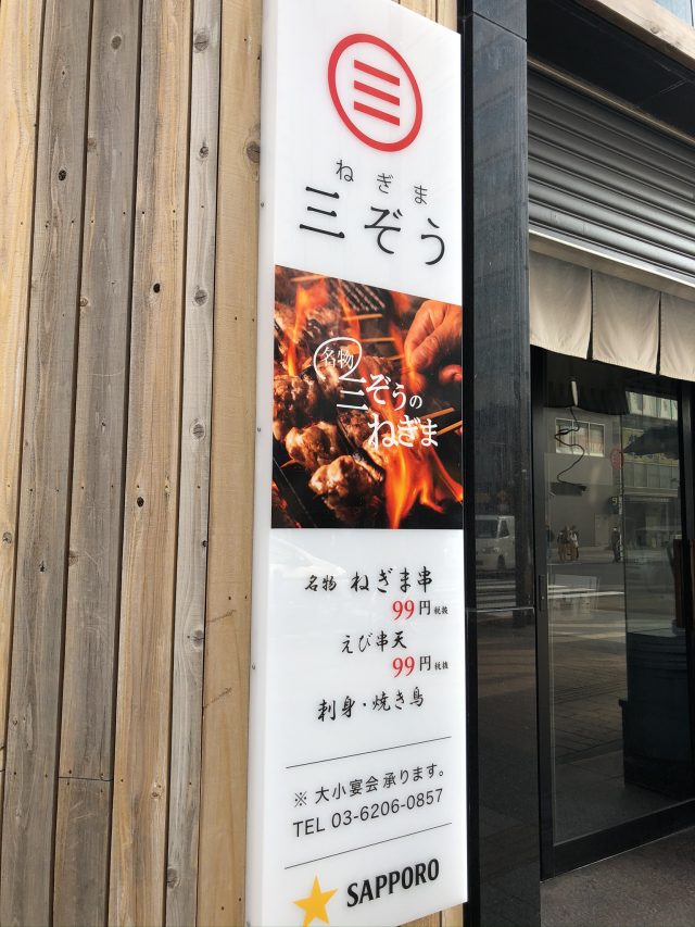 秋葉原 居酒屋 人氣順 好運日本行