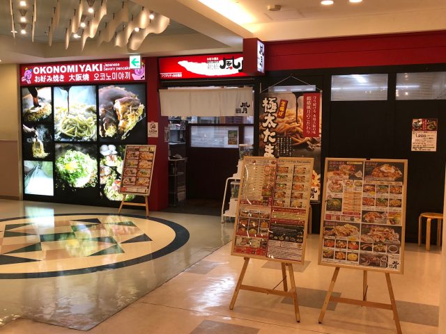 鶴橋風月 お台場店 メニュー ランチディナー予算 交通 周辺情報 Good Luck Trip