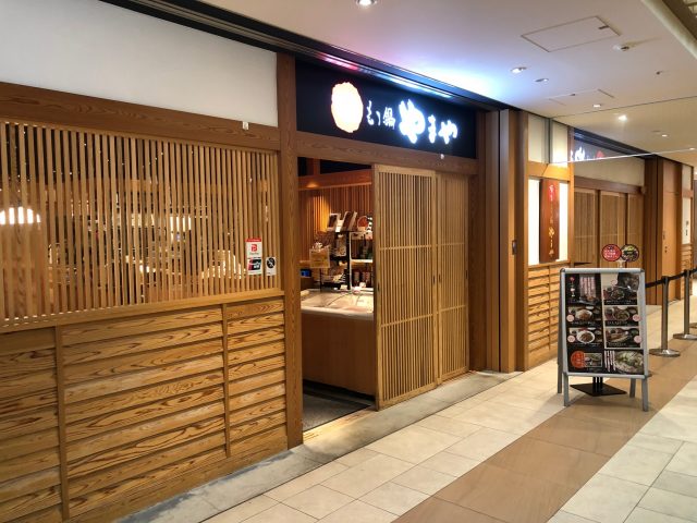 博多もつ鍋 やまや 豊洲店 メニュー ランチディナー予算 交通 周辺情報 Good Luck Trip