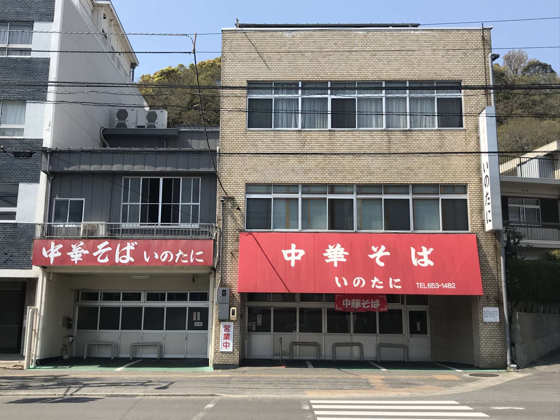 Chuka Soba Inotani Flagship Restaurant What To Eat Access Hours