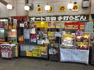 Kawaguchi Autorace - Must-See, Access, Hours & Price