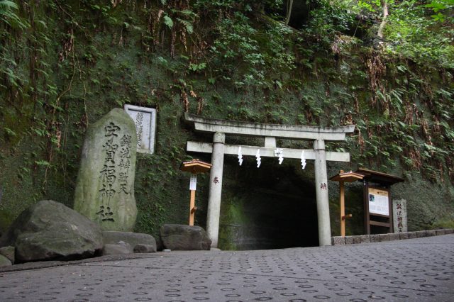 崖 神社