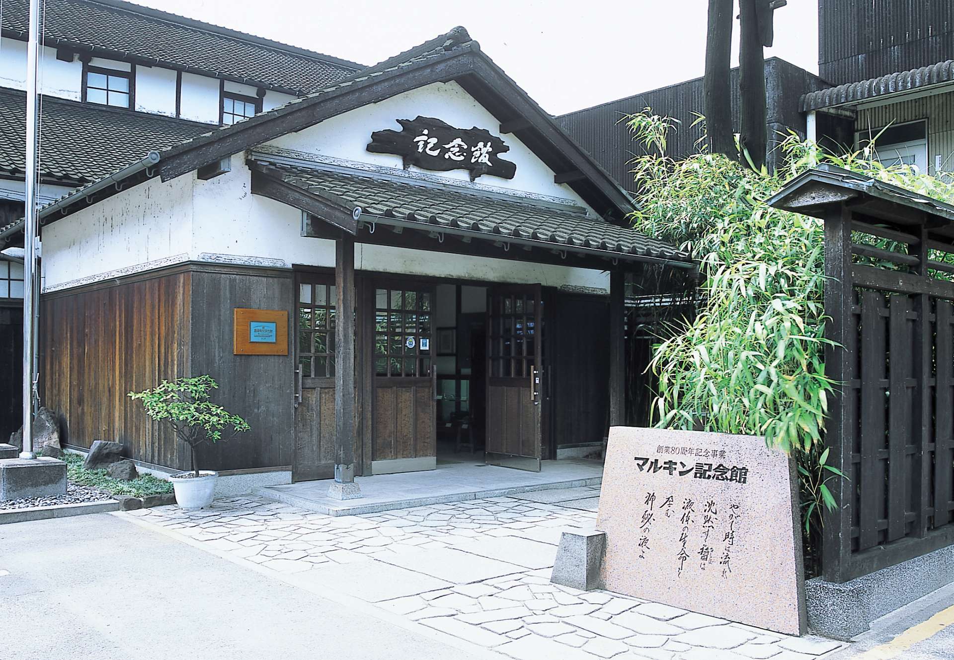 Marukin Soy Sauce Museum - Must-See, Access, Hours & Price | GOOD