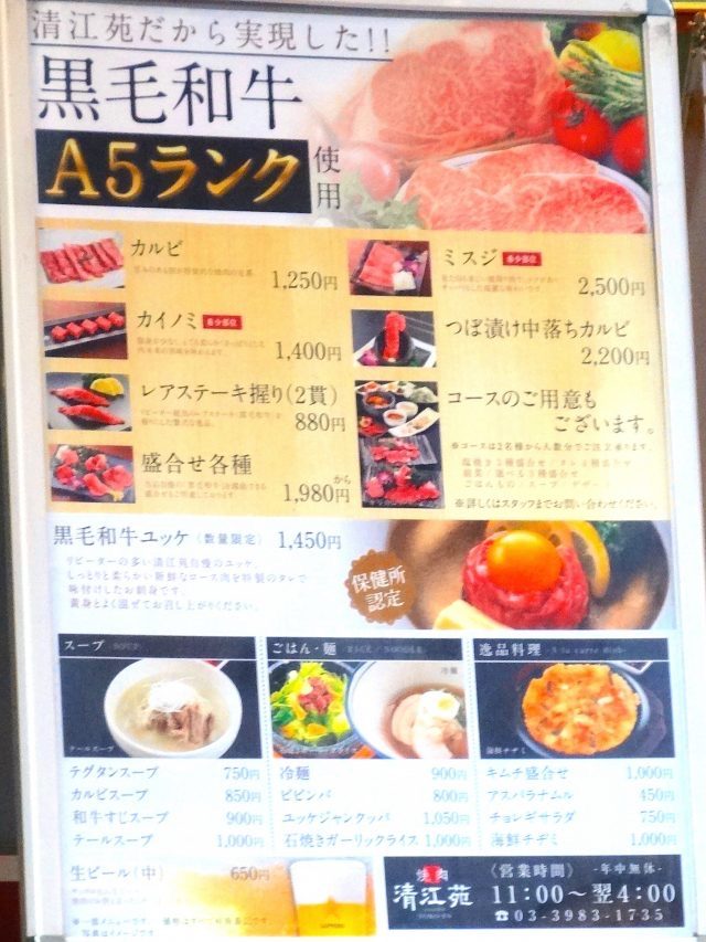 Seiko-en, Ikebukuro Nishi-guchi Main Store - What to Eat, Access, Hours &  Price | GOOD LUCK TRIP