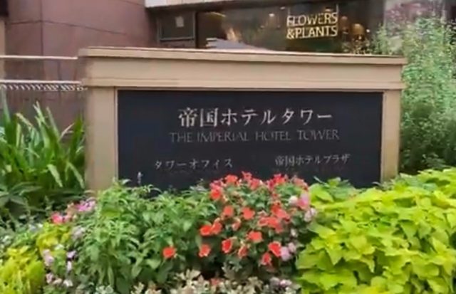 Imperial Hotel Tokyo - Where to Stay, Access, Hours & Price | GOOD