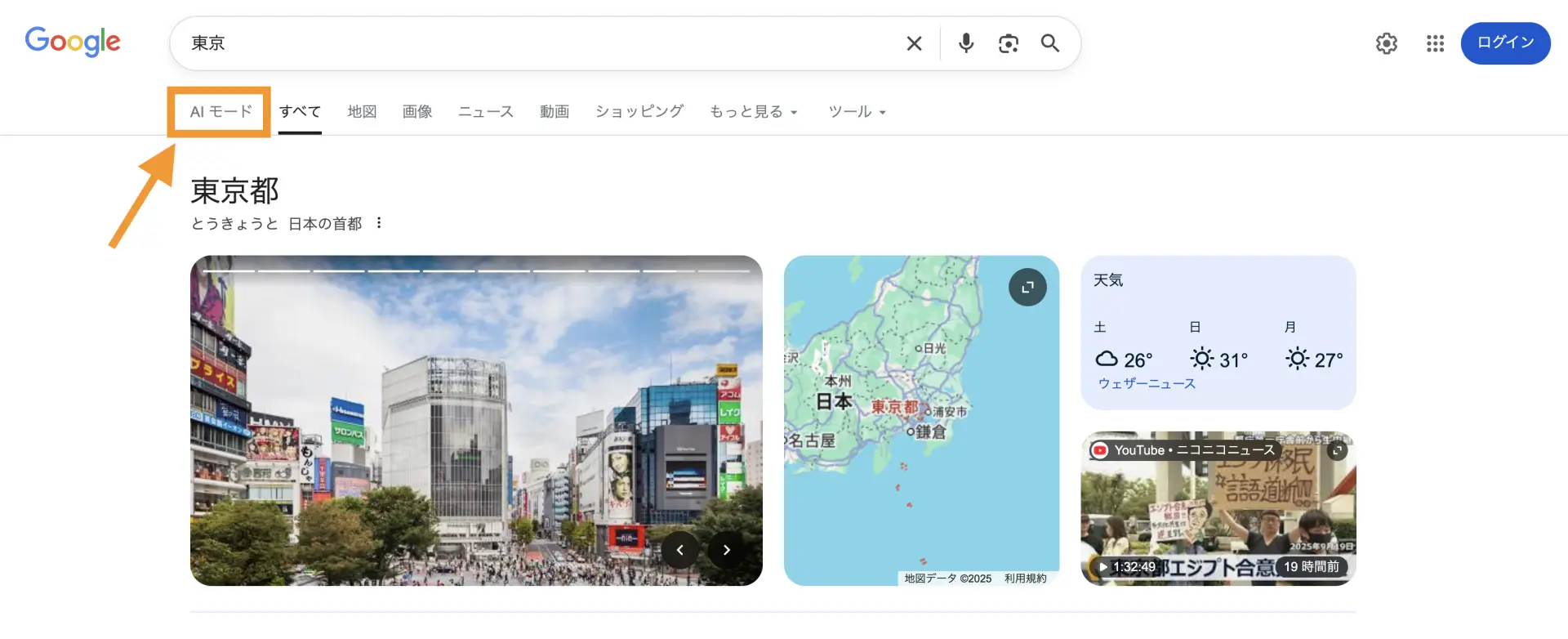従来の検索結果の左端に「AIモード」が追加