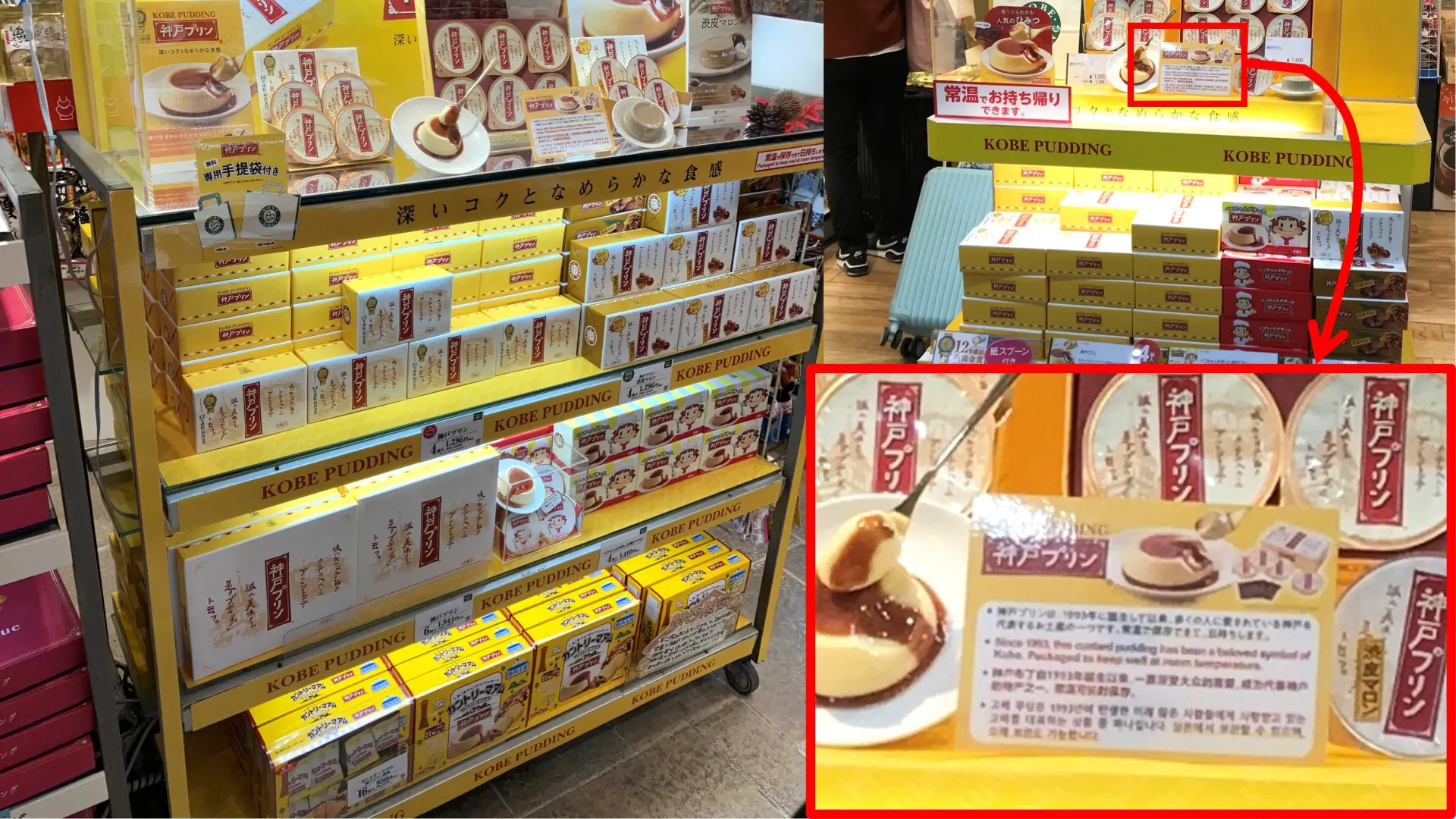 「神戸プリン」の売り場。多言語POPで商品説明を添えている