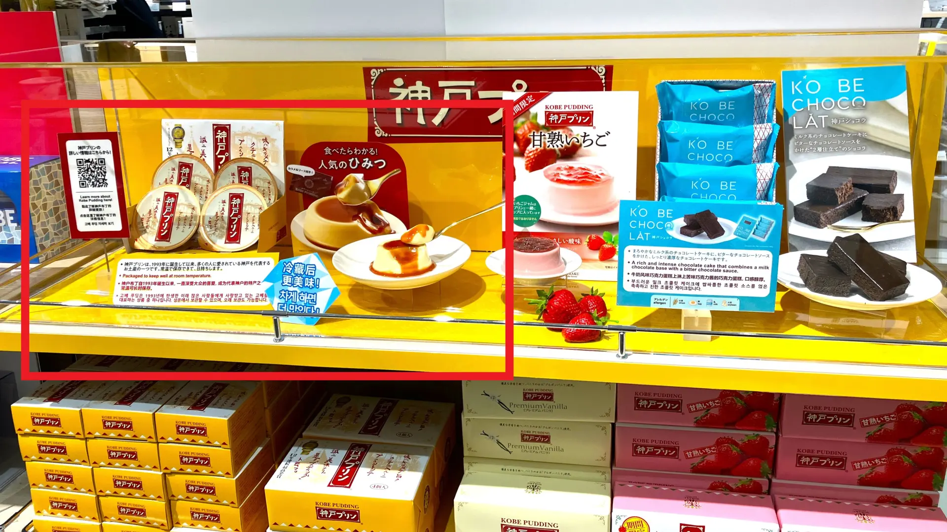 インタビュー後に実際に店頭で貼付されたQRコード