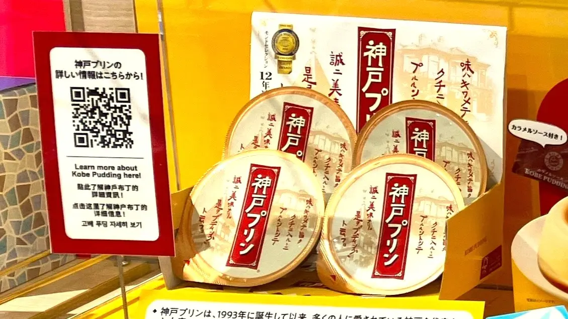 QRコードは読み取ったスマートフォンの設定言語に合わせて表示される