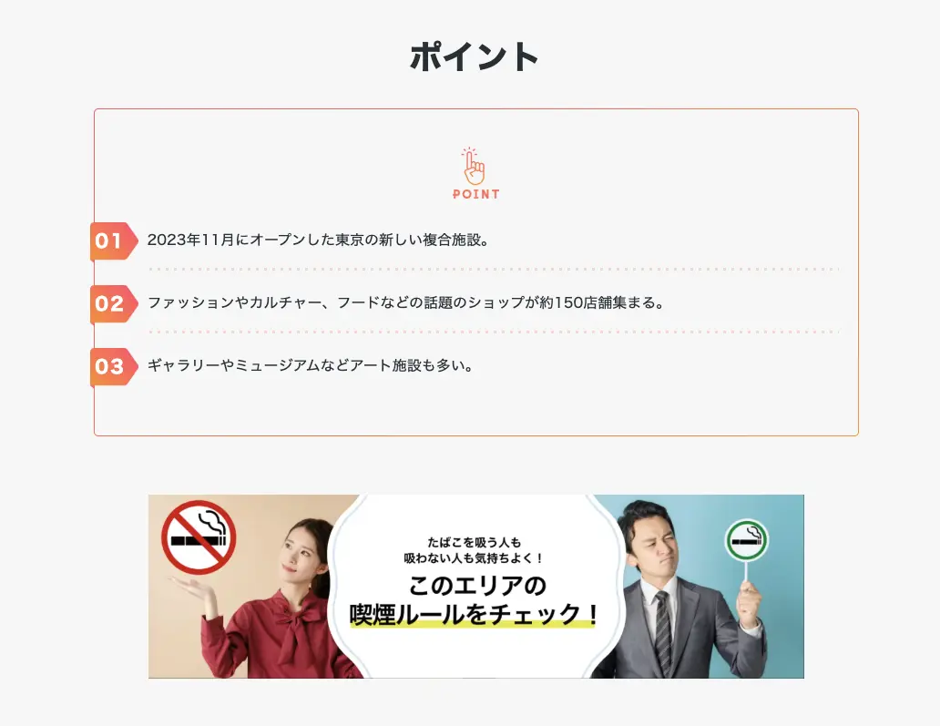 東京タワーの公式GLTページに表示されている記事のバナー