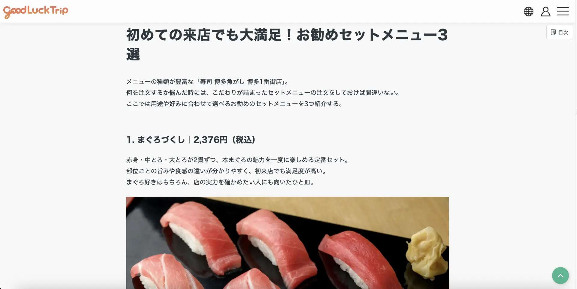 食べるべきメニューを絞ってわかりやすく伝えよう